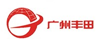 广州丰田